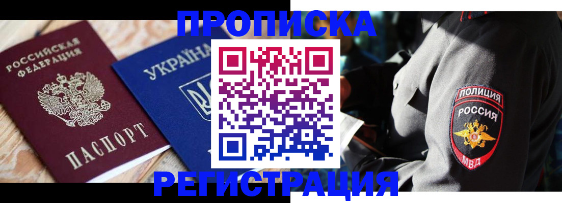 прописка для работы в Зеленодольске