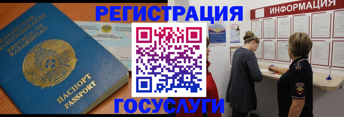 прописка паспорт в Зеленодольске