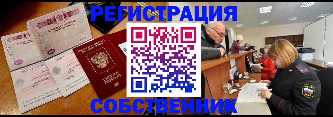 прописка иностранных граждан в Зеленодольске