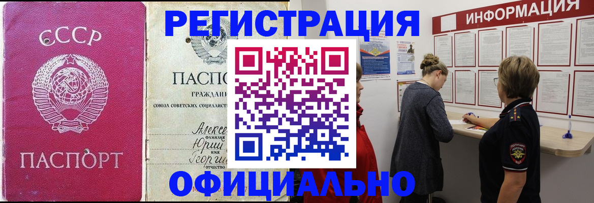 временная регистрация в Зеленодольске