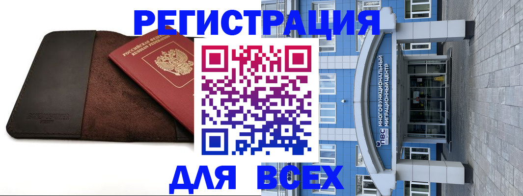 прописка штамп в Зеленодольске