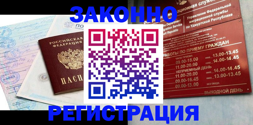 прописка для школы в Зеленодольске