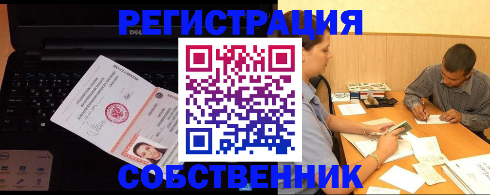 прописка иностранных граждан в Зеленодольске