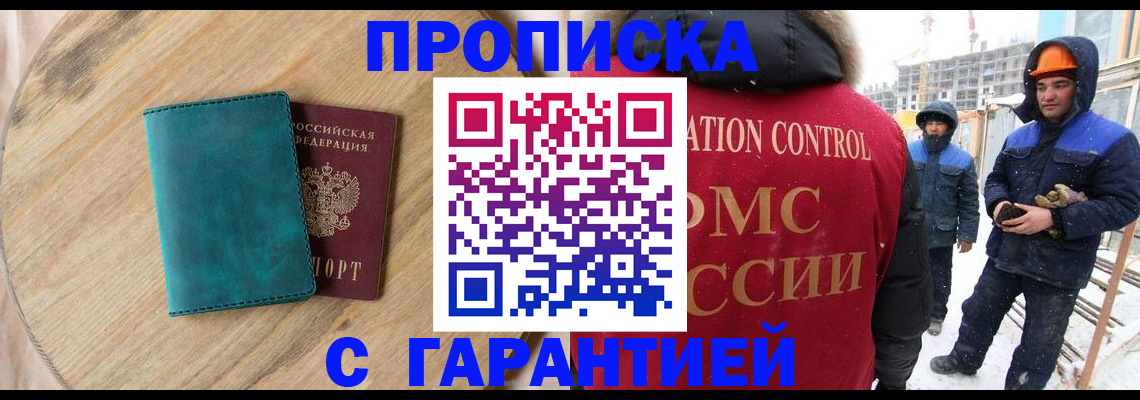временная регистрация недорого в Зеленодольске