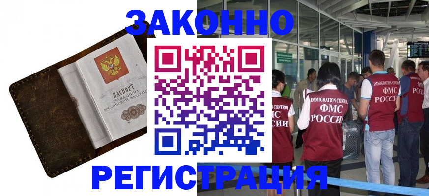 временная регистрация гарантия в Зеленодольске