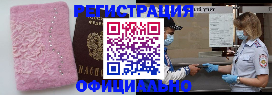 временная регистрация для школы в Зеленодольске