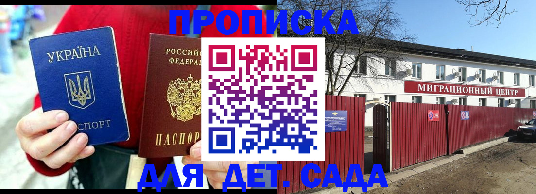 купить прописку в Зеленодольске