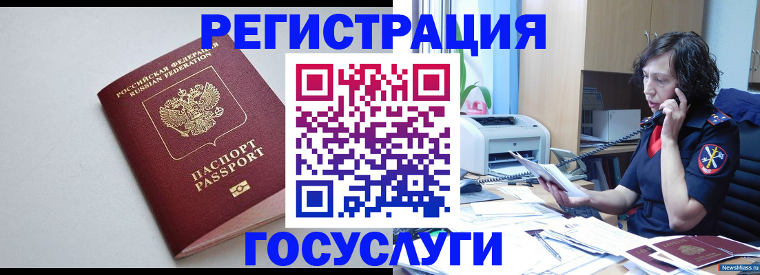 регистрация в Зеленодольске