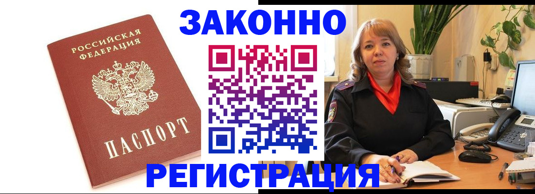 прописка 2025 в Зеленодольске